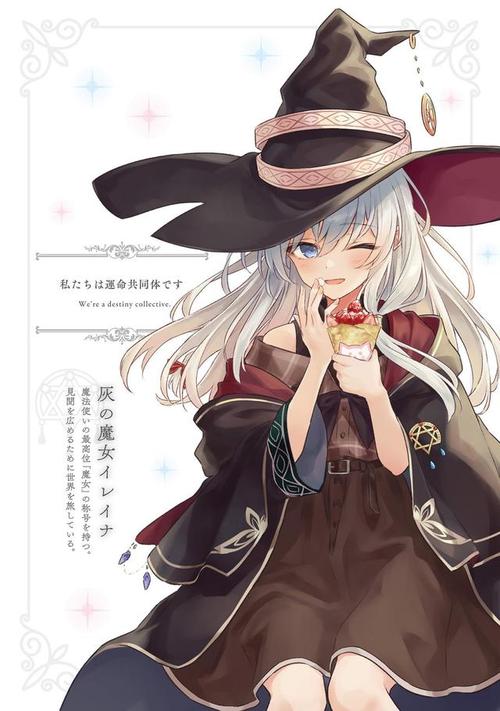 acg二次元美图精选:伊蕾娜