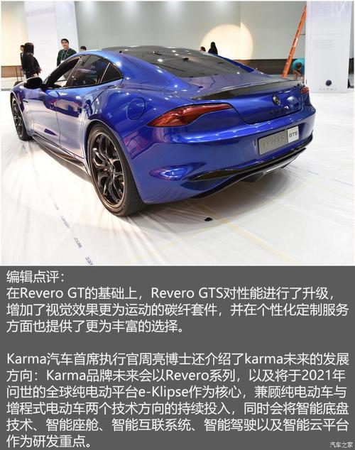 更快更豪华 karma revero gts车展实拍