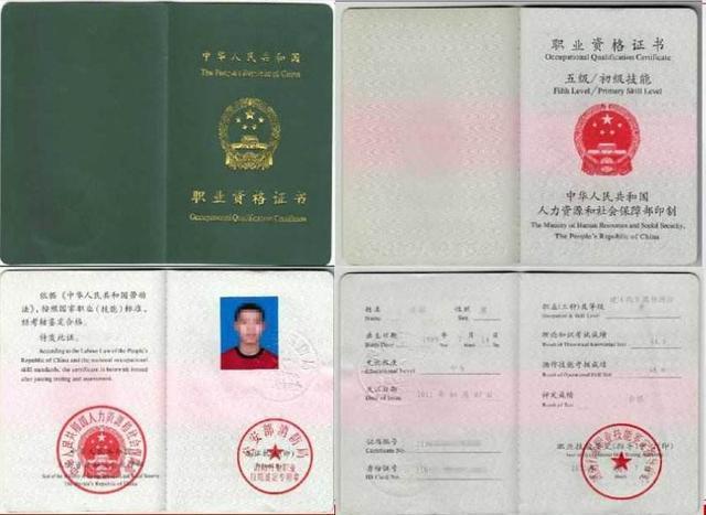 聊聊有建构筑物消防员证有什么好处!