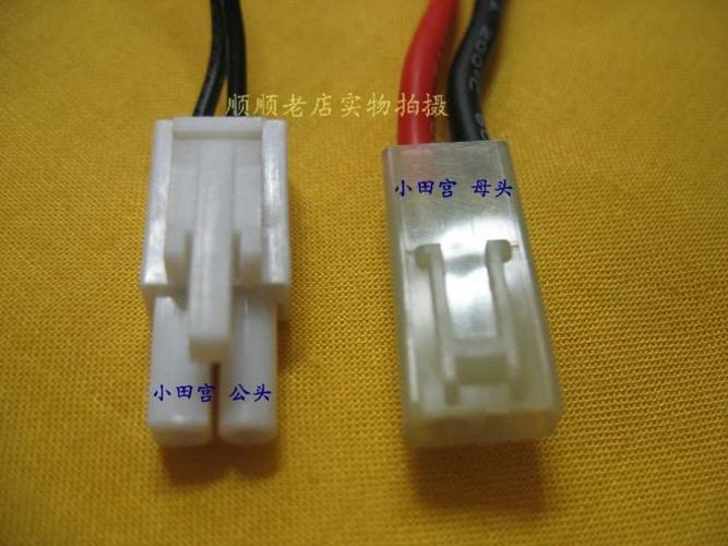 鳄鱼夹 大田宫 小田宫 福特巴 jst 接插件 插头