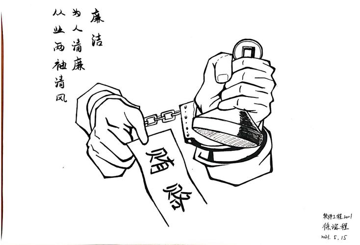 信息工程学院开展"廉洁"主题书画比赛