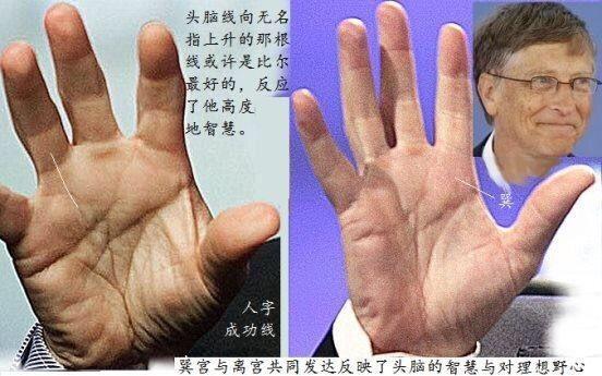世界上最有钱的富豪手相长啥样?发财命