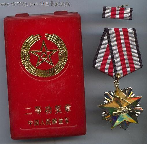 中国人民解放军二等功_军功章/勋章【红宝书收藏】_第1张_7788徽章