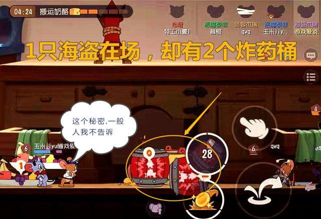 《猫和老鼠》海盗杰瑞有个隐藏技巧,可以提前引爆炸药桶!