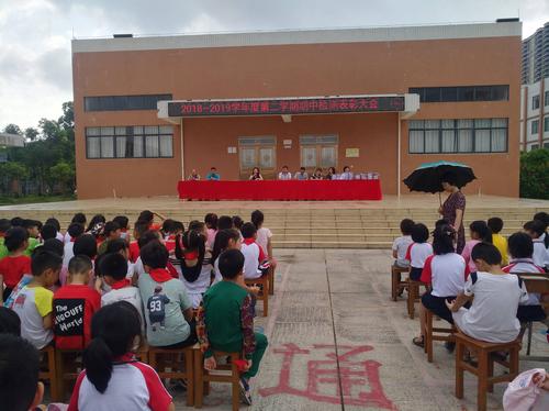 表彰先进 点燃激情——阳西县织篢镇中心小学期中检测表彰大会