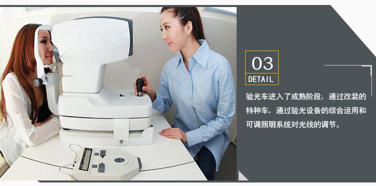 供应新款多功能流动验光车 移动验光车生产厂家 流动眼镜配光车价格