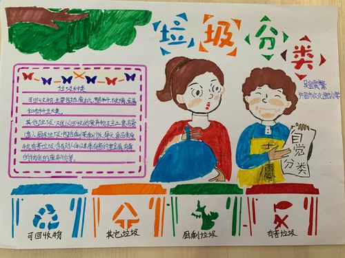 创建"无废校园"让校园更美丽——许昌市文化街小学(七一路校区)"无废