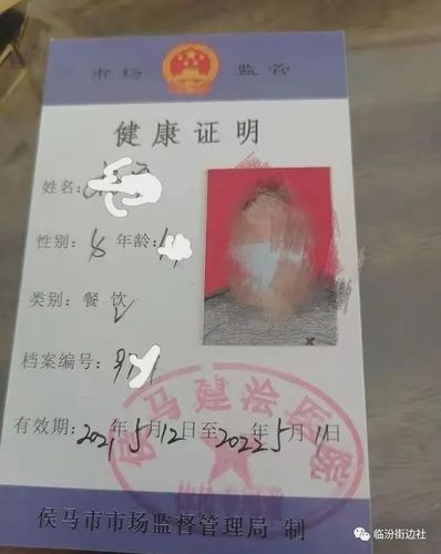 临汾某医院健康证可"特殊办理"