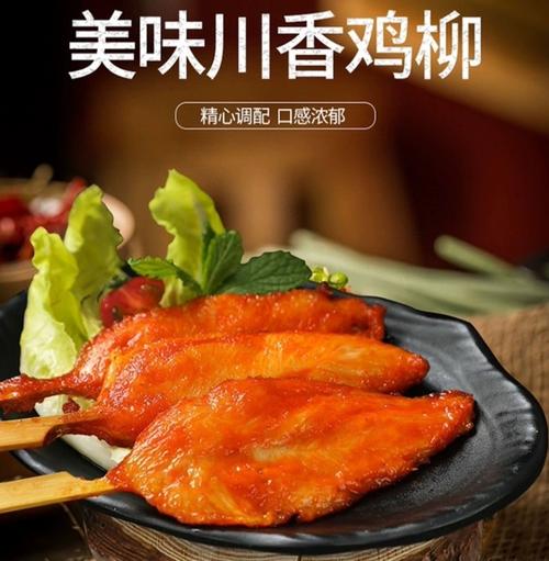 正大川香鸡柳400g半成品小吃烧烤油炸空气炸锅生鲜食品新鲜冷冻