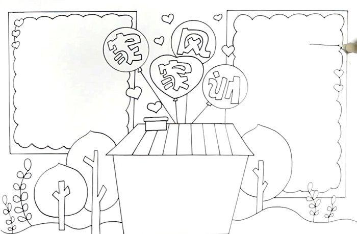 家风家训手抄报怎么画