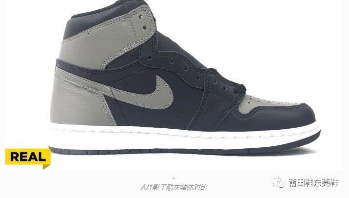 aj1影子酷灰airjordan1 shadow 真假对比鉴定