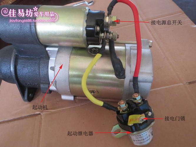 金笛减速起动机继电器 拖拉机农用车起动机启动马达继电器 24v12v