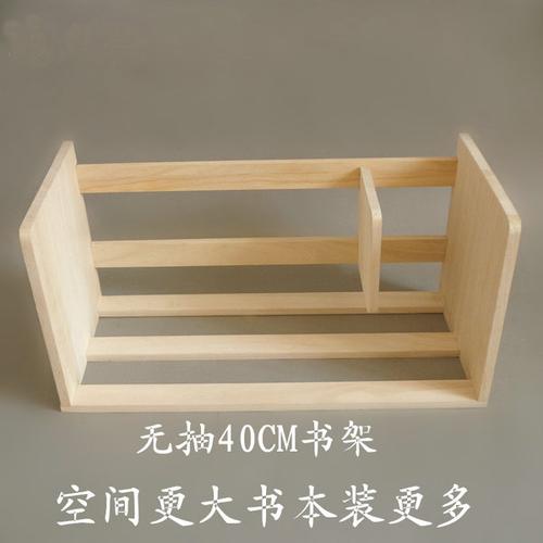 实木学生小书架包邮 组合置物架收纳架 桌上书架创意办公简易书架