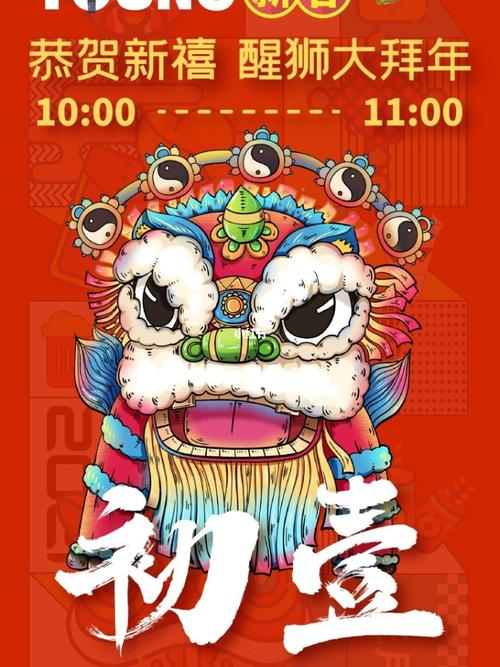 ╭—96潮牛新声96—╮ 90初五迎财神啦90 95趣味巡游吉祥年