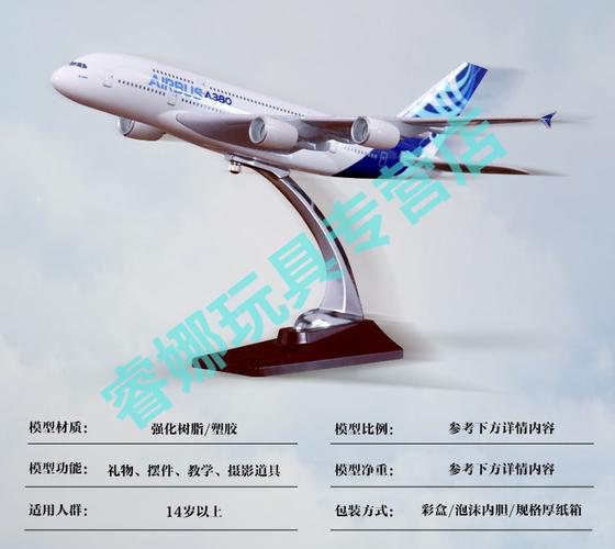 仿真飞机模型空客a380南航波音b747原型国航客机四川航空c919航模小