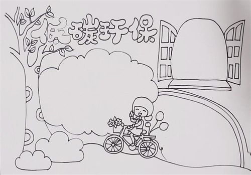 骑自行车的手抄报