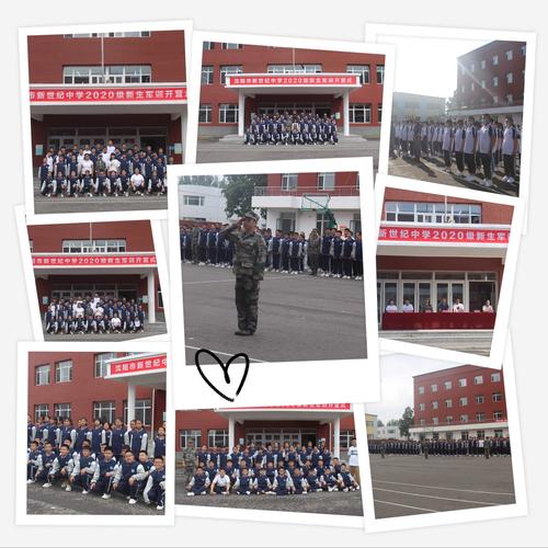 励志博学,厚德笃行——沈阳市新世纪中学第一周