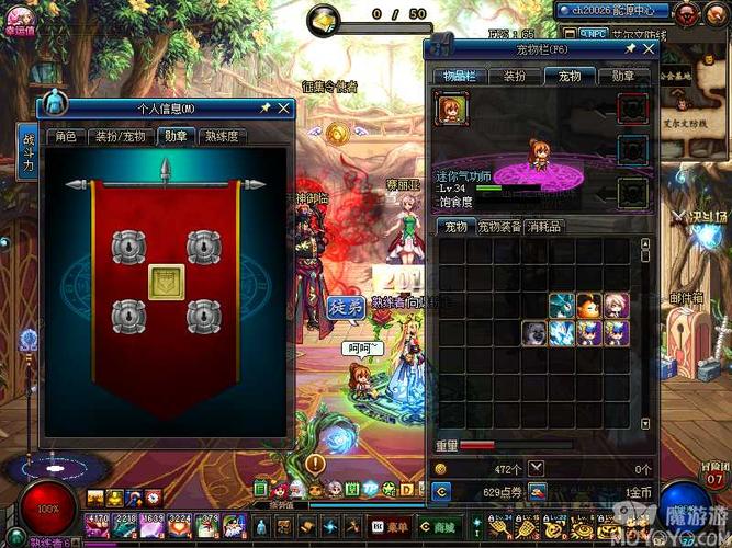 [dnf端游-地下城与勇士qq账号]天空套魔道,很快没玩没截图