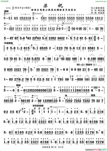 《梁祝笛子独奏曲》原创笛箫曲谱, - 笛箫曲谱 - 器