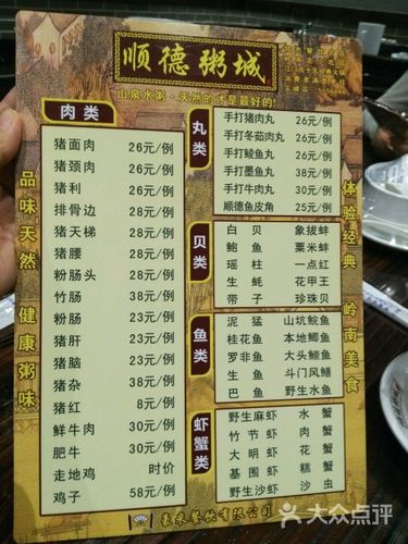 顺德粥城(斗门店)图片 - 第32张