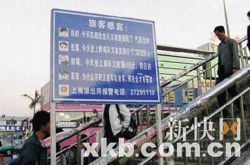 新闻频道 社会新闻 > 正文    新快报讯 (耀文) "妈的,今天在路边坐车