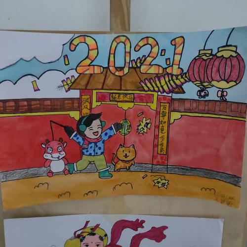 "画"庆元旦,喜气洋洋