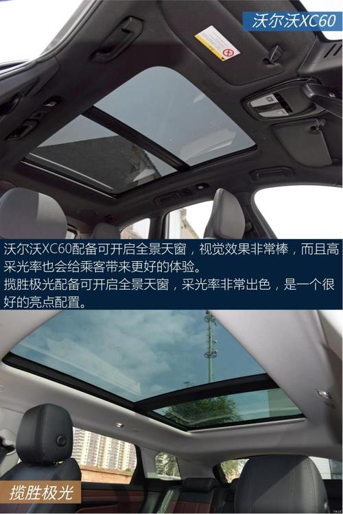沃尔沃xc60(参数|询价)配备可开启全景天窗,能进一步提高采光率,让车