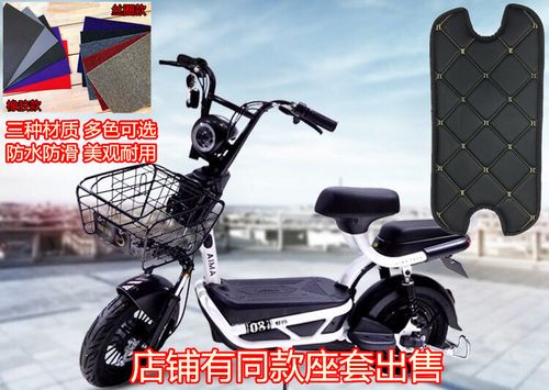 电动车脚垫适用于爱玛tdt666z酷派a-60c酷纳电动车脚垫脚踩防水垫