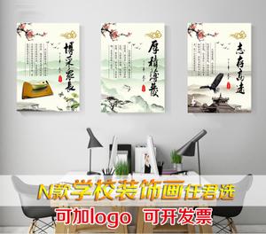 学校教室布置装饰画挂