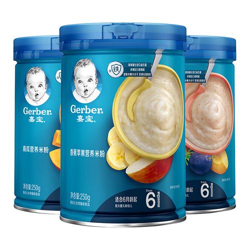 嘉宝gerber香蕉苹果缤纷水果南瓜营养米粉米糊250g3罐装新老包装随机