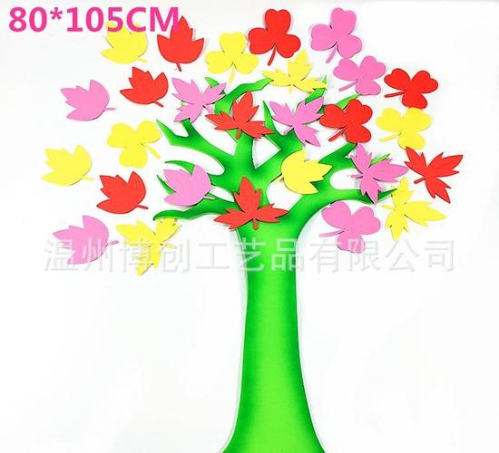 儿童房幼儿园教室黑板报装饰材料泡沫大树贴家居用品