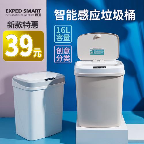 全自动卫生间智能垃圾桶有盖感应式厕所客厅家用大号创意分类带盖