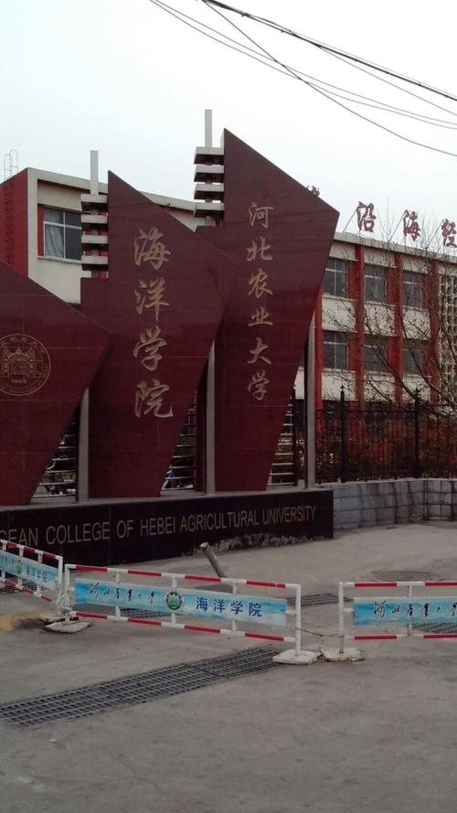 河北农业大学海洋学院_秦皇岛_百度地图