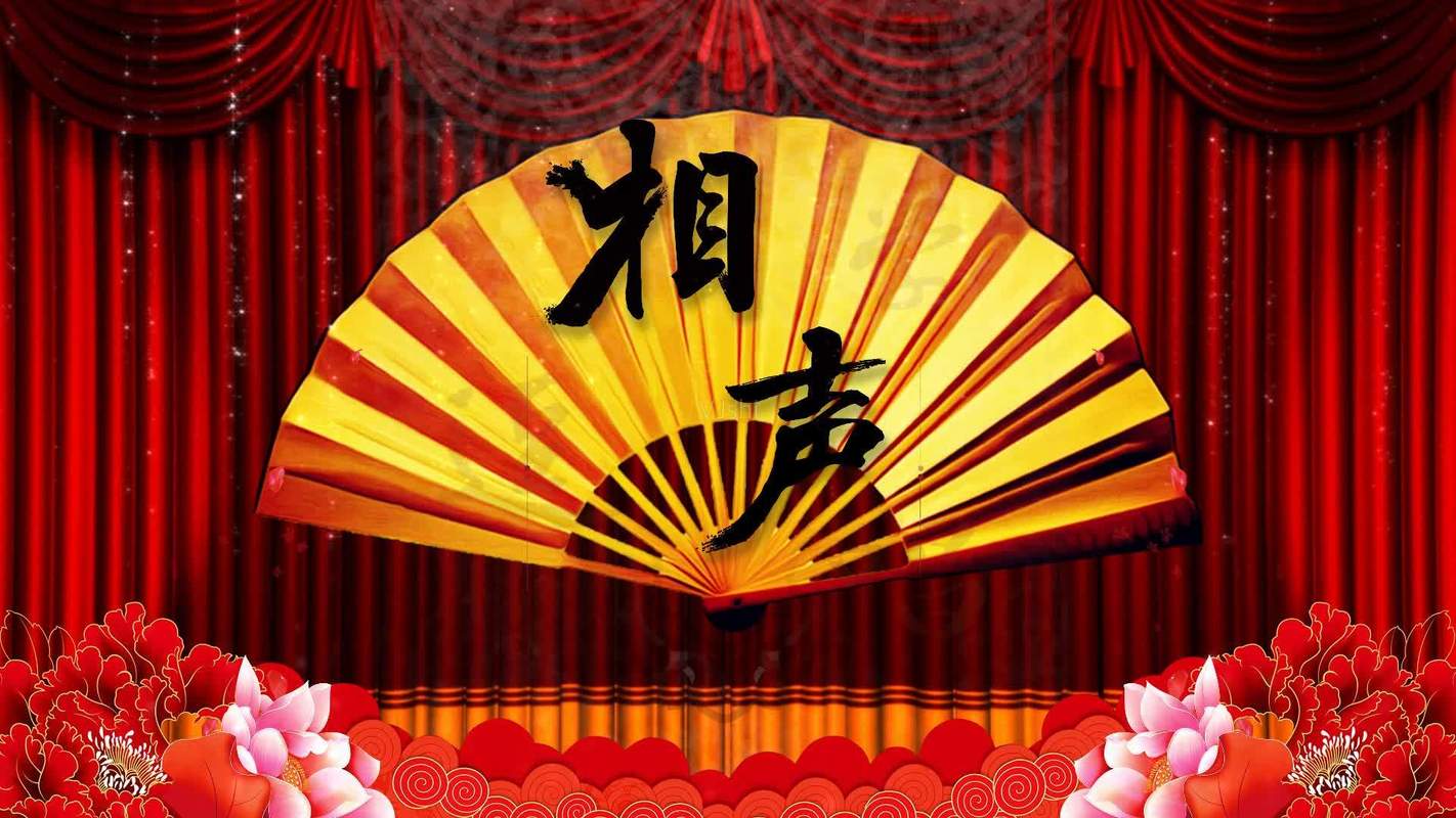 说相声表演背景视频相声舞台背景中国风红幕_1920x