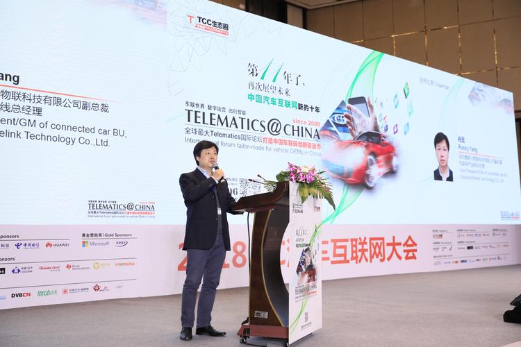 为汽车"四化"赋能,高新兴物联精彩亮相tc汽车互联网