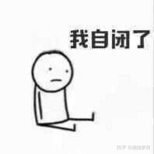 有没有什么非常丧的表情包.