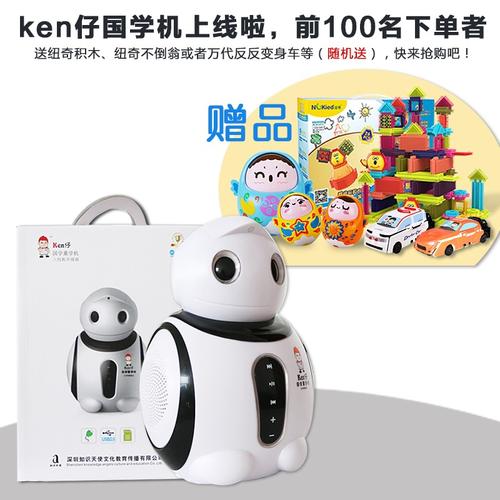 ken仔儿童声控智能薰学机益智国学机0-13岁宝宝婴幼国学早教玩具,早教