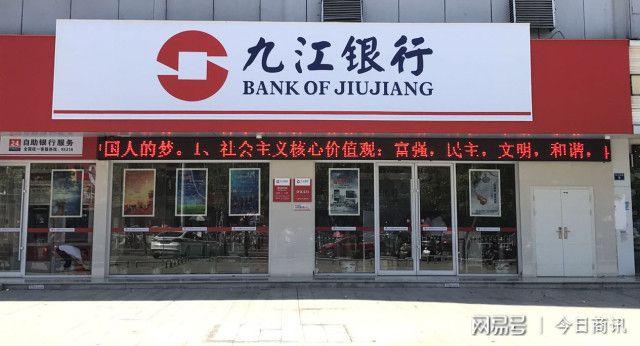 九江银行30万"彩礼贷"刷屏,是精准营销,还是虚假宣传