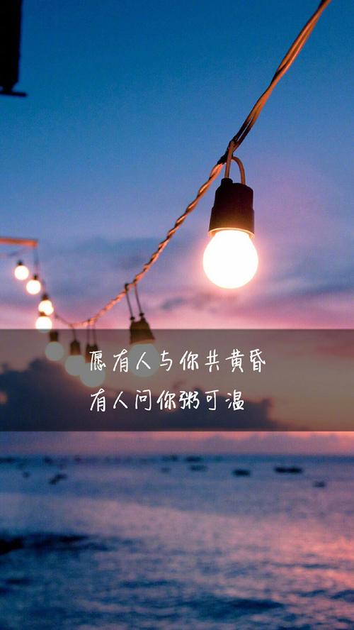 唯美爱情伤感文字语录高清图片手机壁纸