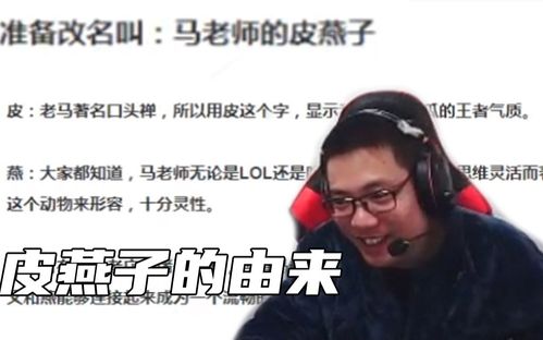 大司马为你解释皮燕子的寓意