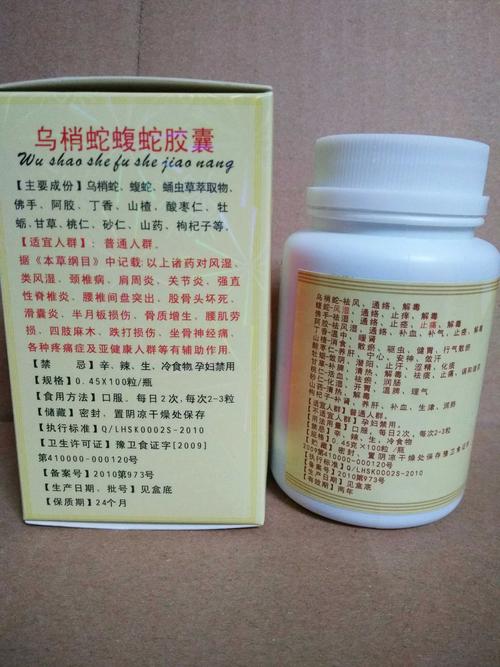 乌梢蛇蝮蛇胶囊买前必看『效果到底是真是假』不看后悔