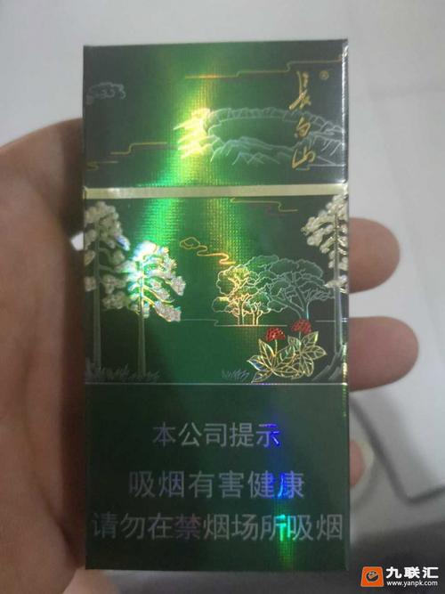长白山圣境细支,好看又好抽-晒烟场-第1页-九联汇