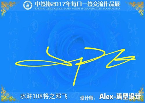 "邓飞" 签名 写美篇主任    :刘浩浩 监校:    彭成刚 责任编辑:黄浩