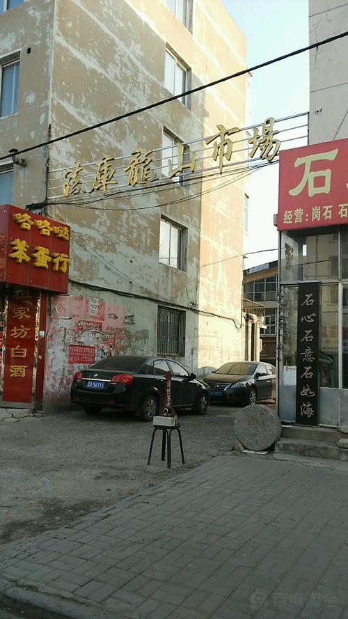 辽宁省沈阳市法库县龙山街道所有主城区