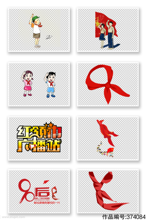 红领巾卡通小学生素材