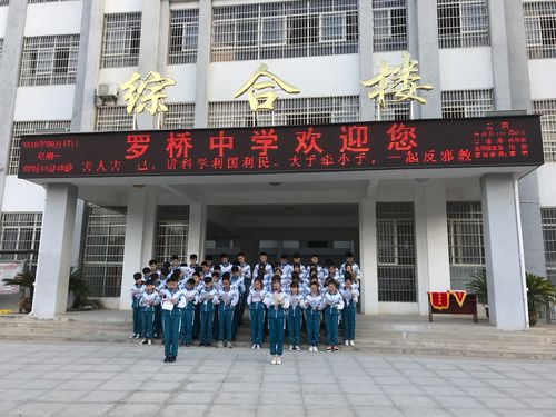 罗桥中学第三周周工作汇报(9月17日-9月21日)