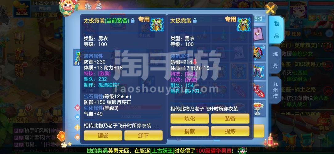 神武4安卓官方09魔王成品号宝宝全是满技能12段混特级齐全仓库满