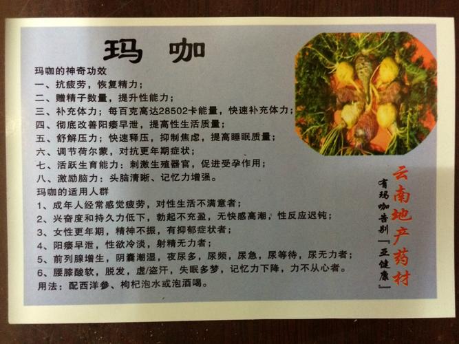 云南丽江玛卡片玛咖干果片精片黄金玛卡干果秘鲁正品批发