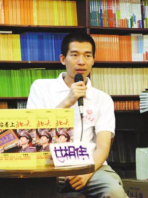 [转载]北大励志哥不信"读书不如拼爹"重庆分享成功秘诀