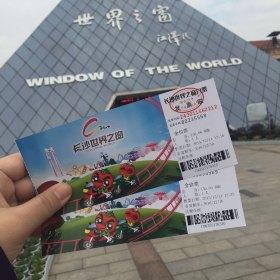 长沙世界之窗门票,长沙长沙世界之窗攻略/地址/图片